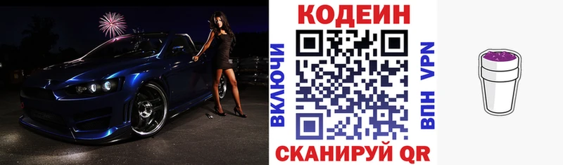 Кодеин напиток Lean (лин)  ссылка на мегу как зайти  Тотьма 