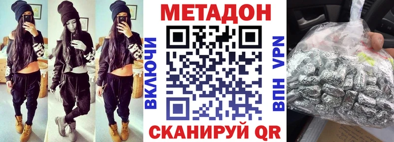 МЕТАДОН VHQ  купить наркотики цена  ОМГ ОМГ ONION  Тотьма 