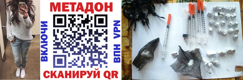 Метадон кристалл Тотьма